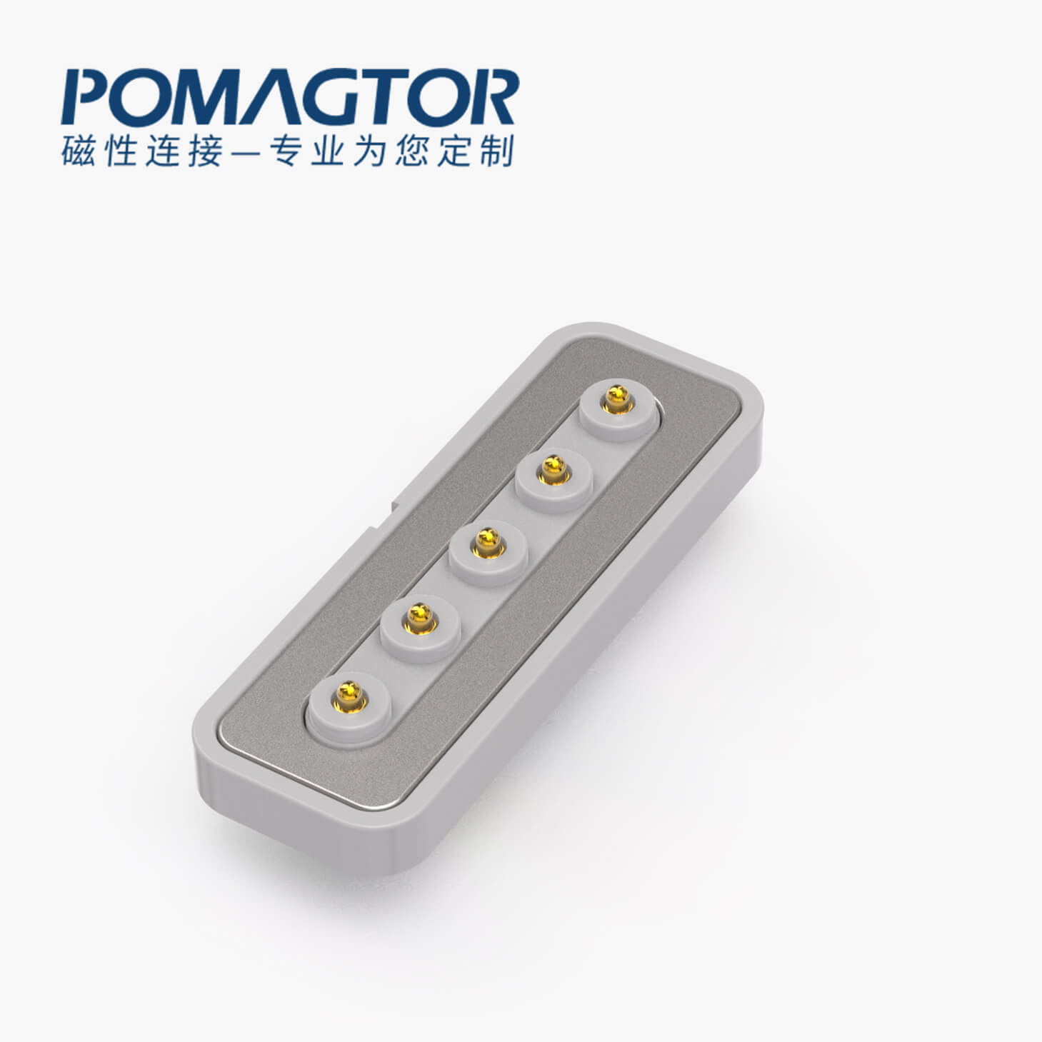磁吸连接器 跑道形磁性系列：5PIN，电镀黄铜Au15u，电压12V，电流2.5A，工作行程0.8mm:60±15gf，弹力10000次+，工作温度-30°~85°