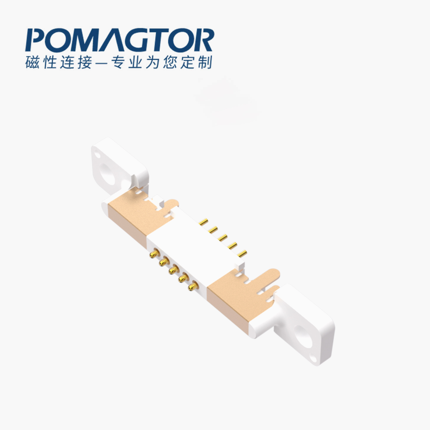 磁吸连接器 其他类：5PIN，电镀黄铜Au10u，电压12V，电流1.5A，工作行程1.1mm:80±20gf，弹力20000次+，工作温度-30°~85°