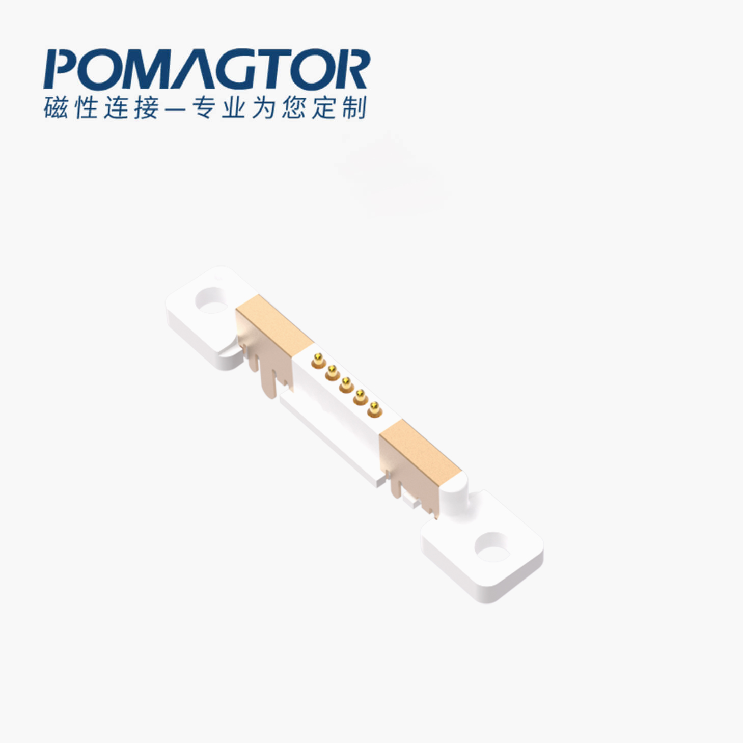 磁吸连接器 其他类：5PIN，电镀黄铜Au10u，电压12V，电流1.5A，工作行程1.1mm:80±20gf，弹力20000次+，工作温度-30°~85°